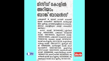 Bank Balance Ariyan/Sbi/Canara /PNB/ICICI...