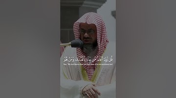 اللهم صل و سلم على محمد ‎القارئ: سعود الشريم السورة: القصص (84-88)