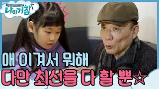 What about my age? 보드게임의 신, 전원책! 예상 밖의 솔립이 완패?! 190226 EP.3