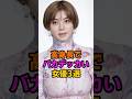 高身長でバカデッカい女優3選 #池田エライザ