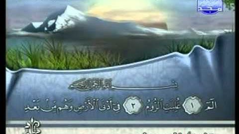 قرآن كريم بصوت الشيخ (( فارس عباد ))‬ - الجزء الحادى والعشرون