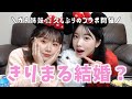 【ガチ姉妹】きりがNEW彼氏と結婚するらしい。大丈夫なのかよ😨