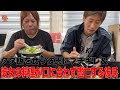 配信を任せタダ飯を食う彼氏にブチギレ/彼女の料理が口に合わず逃亡するソクソ