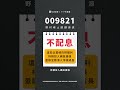 009821掛牌，國內首檔稀土ETF來了！#口袋證券 #etf #shorts