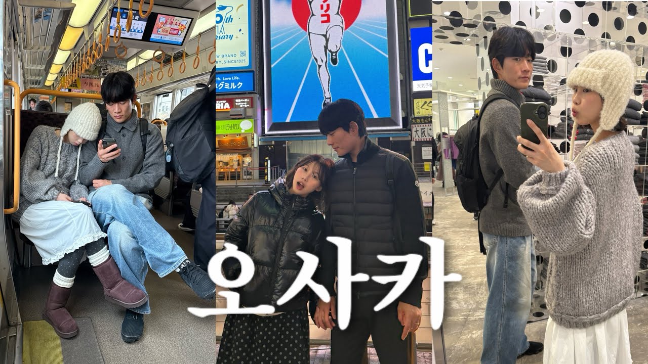 오사카 2박3일 여행 | 찐 맛집 추천 | 여행 브이로그 | 일본 여행 