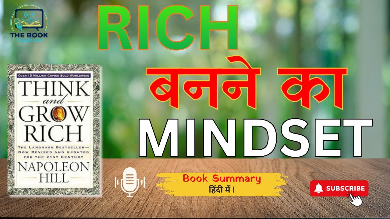 Think and Grow Rich | अमीरी की शुरुआत पैसे से नहीं, सोच से होती है | Hindi Book Summary