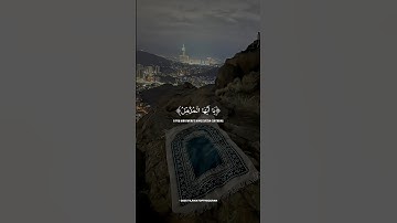📖🤍 سورة المزمل (آية 1-7) بصوت عبد الرحمن مسعد | صلوا على النبي محمد ﷺ 🌙✨ #عبدالرحمن_مسعد #short