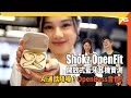 全天侯都得!? Shokz OpenFit 開放式藍牙耳機配備 &quot;AI通話降噪、獨家OpenBass技術&quot; 舒服又好聲?（附設cc字幕）| 耳機評測