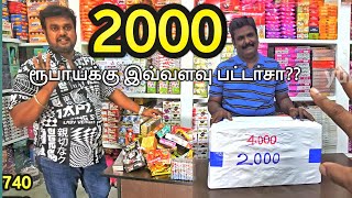 2000 ரபயகக படட நறய படடச Yummy Vlogs