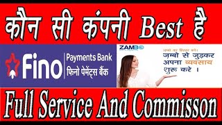 Fino Payment Bank Aur Zambo Techonogy Me Best Company Kaun Hai Janane Ke Liye Video Ko Poora Dekhe screenshot 5