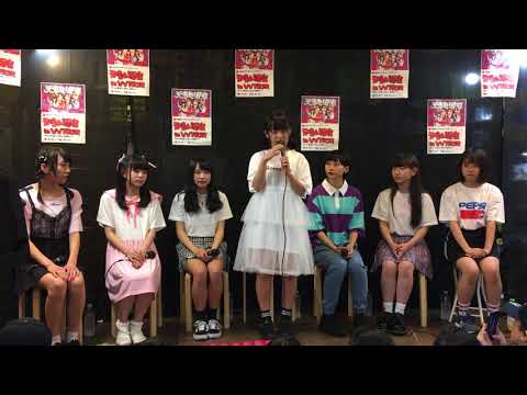 天晴れ！原宿 リリイベ / 藤宮めい選挙への思い / ビレバン下北沢 / 20180622