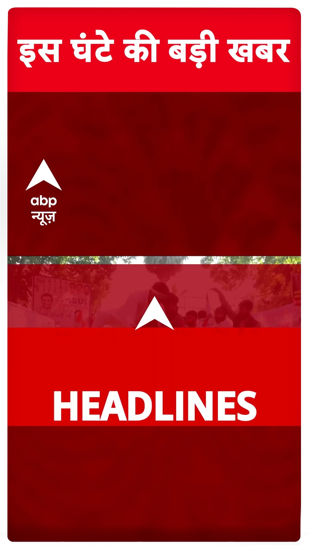 Top Headlines: देखिए इस घंटे की बड़ी खबरें | Delhi Exit Poll | #abpnewsshorts