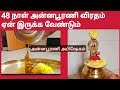      how to perform anna poorani pooja athome