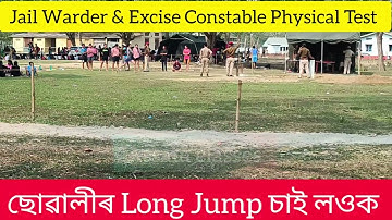 Excise constable and Jail warder physical test / Excise Constable Female Candidate Long Jump