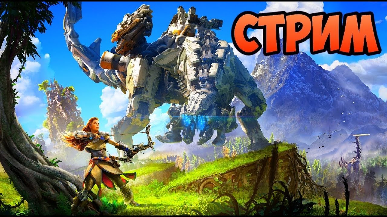 Прохождение Horizon Zero Dawn #4 | Stream | Обзор | Стрим Хорайзон Зеро ...