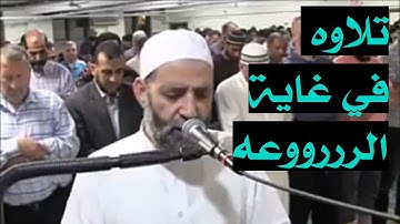 تلاوه خاشعه ومؤثرة ﴿واختار موسى قومه سبعين رجلا لميقاتنا﴾#الشيخ حسن صالح