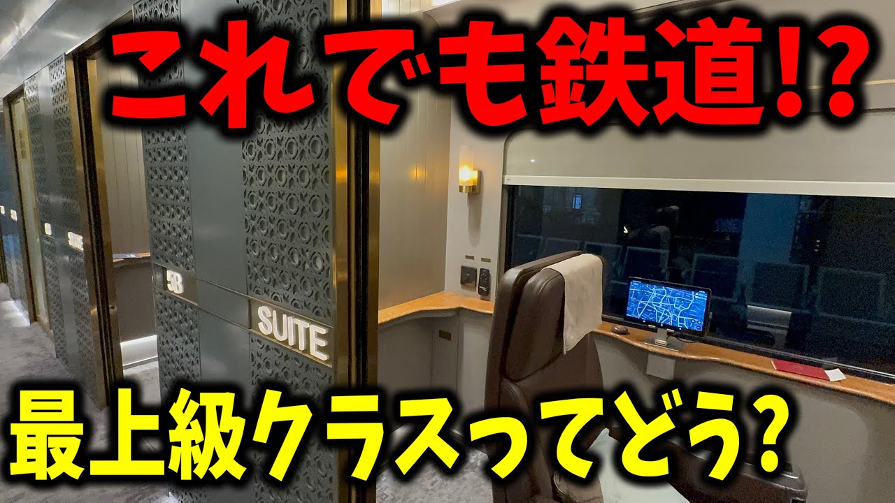 【これでも鉄道!?】東南アジアを走る