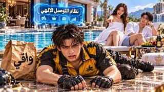 500ألف للطلب!تتضاعف بلاحدود!عاملتوصيلتخونه حبيبته،يوقظ نظامًاخارقًا يكافئهبالمالوالجوائز،ويبلغالقمة! screenshot 4