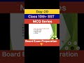 Class 10 SST MCQ ❓ Board Exam में पूछा जाएगा | #Shorts