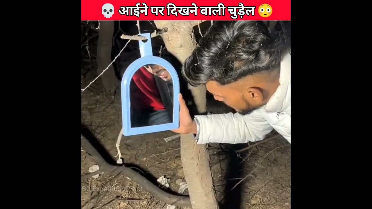 🐍रात 12 बजे आईने पर दिखने वाली चुड़ैल OMG😳| @Mr_Indian_Hacker @Crazy_Xyz @The_Experiment #shorts