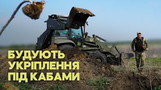 Під дронами і КАБами — як будують фортифікації на Харківщині + ENG SUB