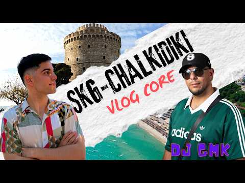 SKG-CHALKIDIKI VLOG CORE