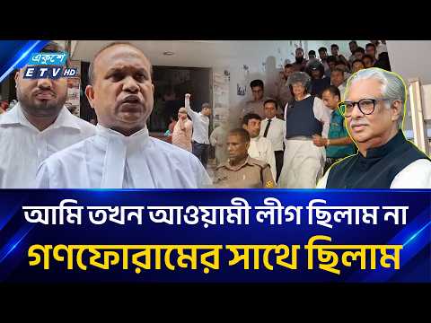 বিএনপি অফিসে হা/ম/লা/র মা/ম/লা/য় সুলতান মনসুর গ্রেফতার | Ekushey TV