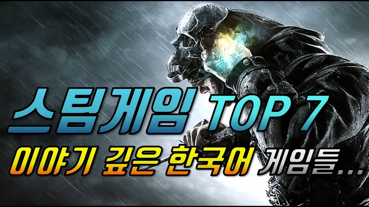 TOP 7 Story Rich Steam Games By TOP 7 Story Rich Steam Games By