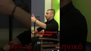 Είναι κακό να έχεις σπουδαίους προγόνους; #history #podcast #ιστορία