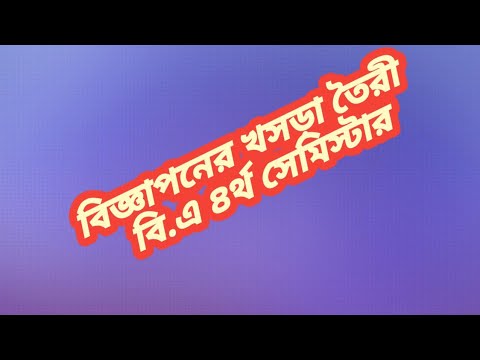 ভিডিও: লিখিত খসড়া কি?