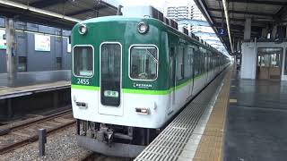 【回送】京阪2400系2455編成 樟葉発車