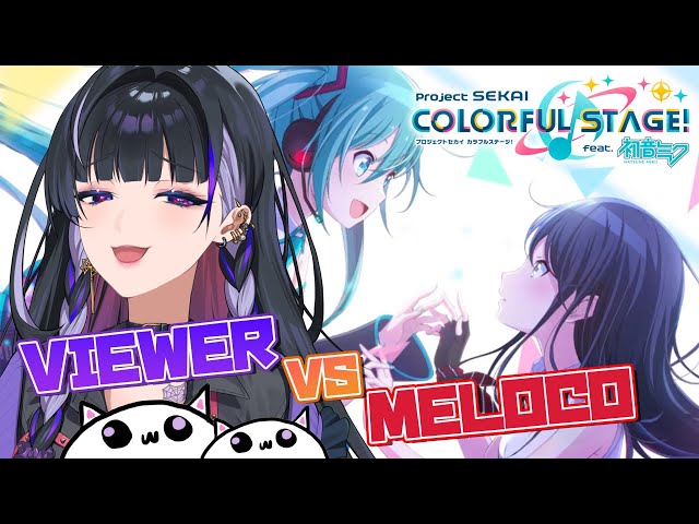 【PROJECT SEKAI】VIEWER PARTICIPATION! COME AT ME!【NIJISANJI EN | Meloco Kyoran】のサムネイル