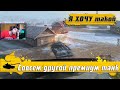 WoT Blitz-Царь Китайско Советских премов●Этот танк стоит купить WZ-112-2 танкует и фармит●РАССЛАБЬСЯ