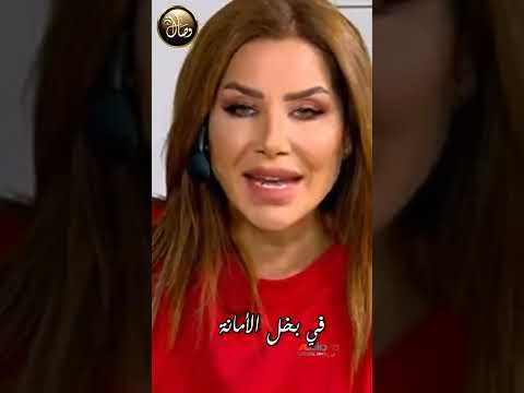 البخل أشكال ناديا الزعبي