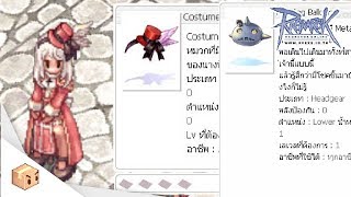 กิจกรรมแจก Custume บอลลูนโลหะ screenshot 5