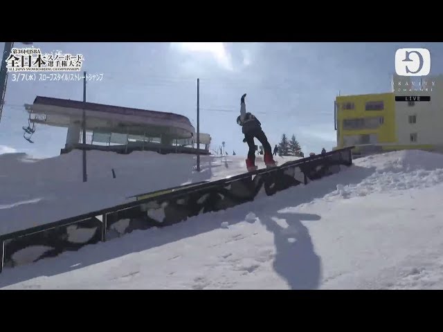 JSBA全日本（スノーボード）スロープスタイル男子/ストレートジャンプ 2018/3/7［石打丸山スキー場］