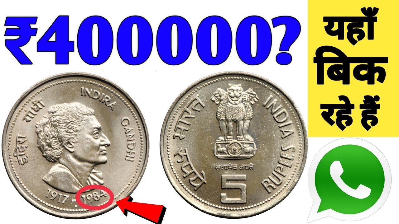 1 lakh coin