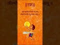 Kya Hanuman Chalisa mein Science hai? (Jug Sahastra Yojan) #shorts #viral