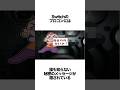 Switchのプロコンには隠しメッセージがある #ゲーム雑学 #switch #任天堂