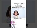 犬みたいな名前のおばちゃんからの説得力のある忠告 #キラキラネーム #名前 #犬
