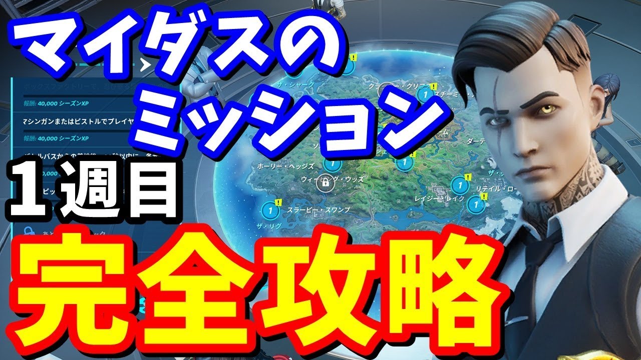 フォートナイト サバイバル コンバット またはスカベンジャーゴールドメダルを獲得方法 Fortnite 総攻略ゲーム