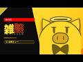 メンバー限定配信9月号