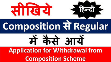 CMP 04 II Composition से Regular I How to Switch from Composition to Regular scheme II