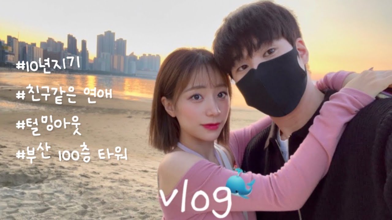 [동거커플] 무뚝뚝하지만 진득한 부산식 애정표현 👩🏻‍❤️‍👨🏻 | 남자친구의 갑작스런 민둥맨둥 털밍아웃 | 일본여행 재질 데이트 브이로그 (야키토리, 츠케멘)