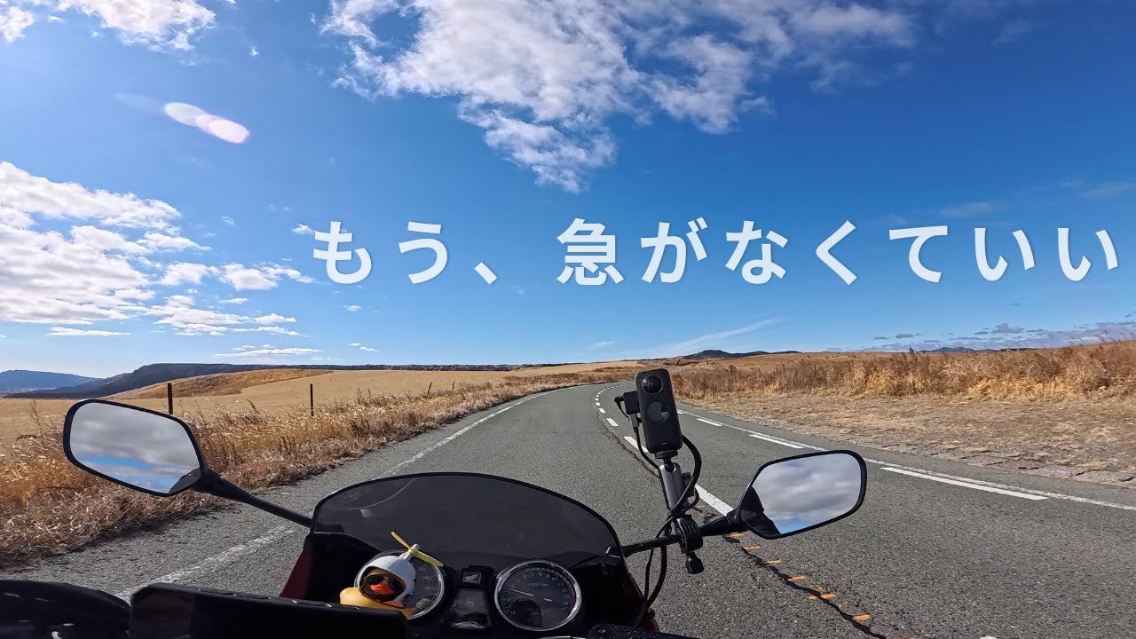 #301【CB400SB】もう、急がなくていい 。50代、60代からの人生の話。