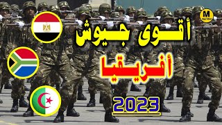 مقارنة بين أخـــطر 3 جــيوش فـــي أفـريقيا 2023 🇩🇿🇪🇬🇿🇦 💥💥💥