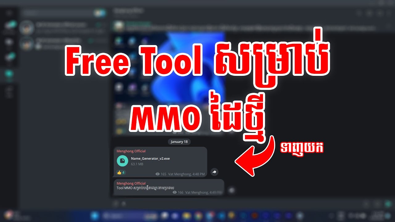 ចែក Tool សម្រាប់ MMO ដែថ្មី Free - YouTube