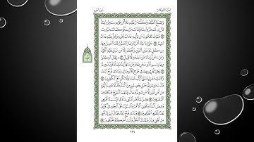 Sheikh Shuraim Sura Hood سورة هود الشيخ سعود الشريم page 226
