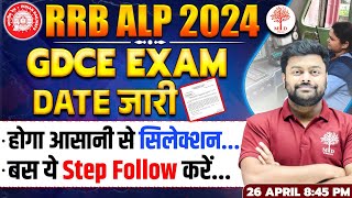 🔥 RRB ALP EXAM DATE OUT 2024 | GDCE EXAM DATE 2024 | RRB ALP EXAM DATE 2024 | RAILWAY GDCE EXAM DATE