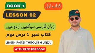 Learn Farsi through a PDF Book with Urdu/Hindi Translation Book (01) Lesson No: (02) Basic Persian